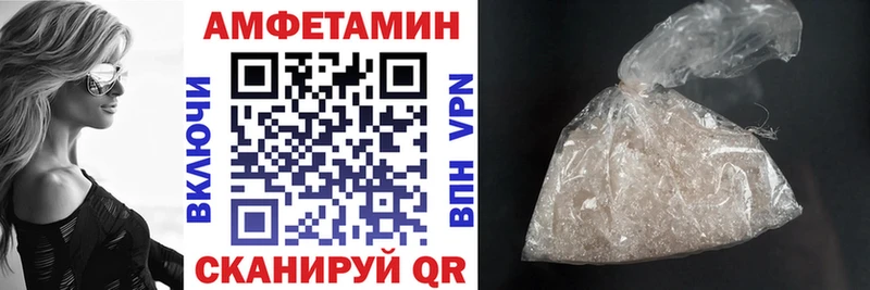 Амфетамин Premium  Полярный 