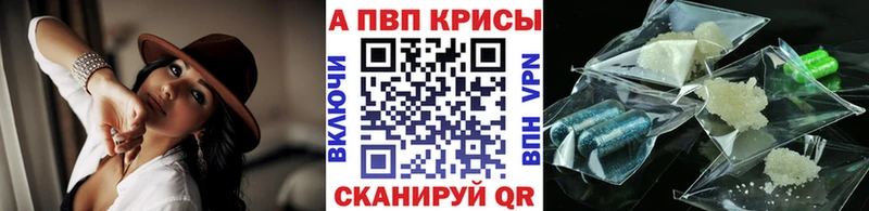 цены наркотик Полярный A PVP СК КРИС