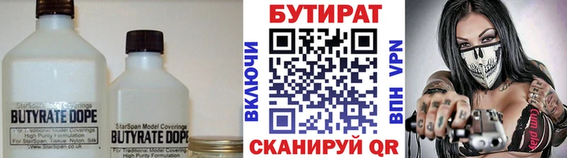 закладки  блэк спрут маркетплейс  Бутират бутандиол  Полярный 