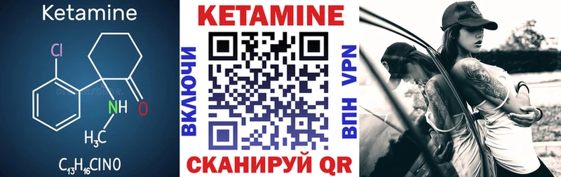 КЕТАМИН ketamine  Полярный 