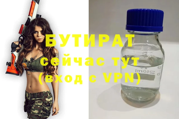 бутират Балахна