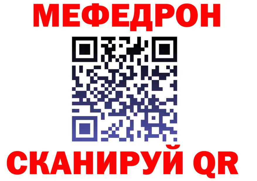Мефедрон mephedrone ТОР это hydra Полярный