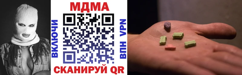МДМА кристаллы  где купить наркоту  Полярный 