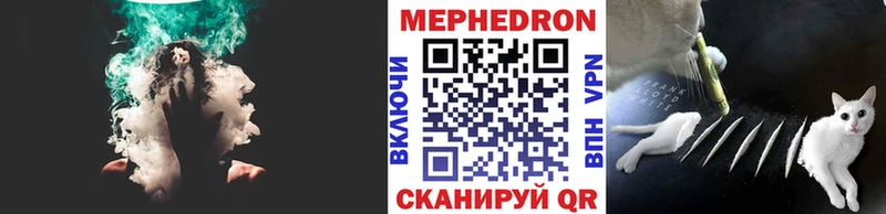 МЕФ мяу мяу  продажа наркотиков  Полярный 