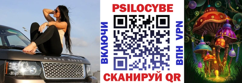 Псилоцибиновые грибы мицелий  гидра рабочий сайт  Полярный 
